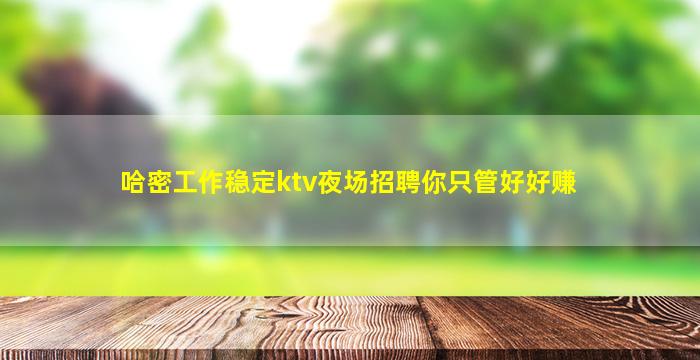 孝感夜场招聘